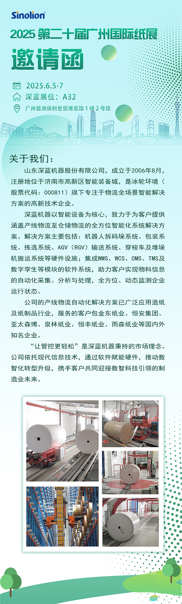电子邀请函长小-拷贝.jpg